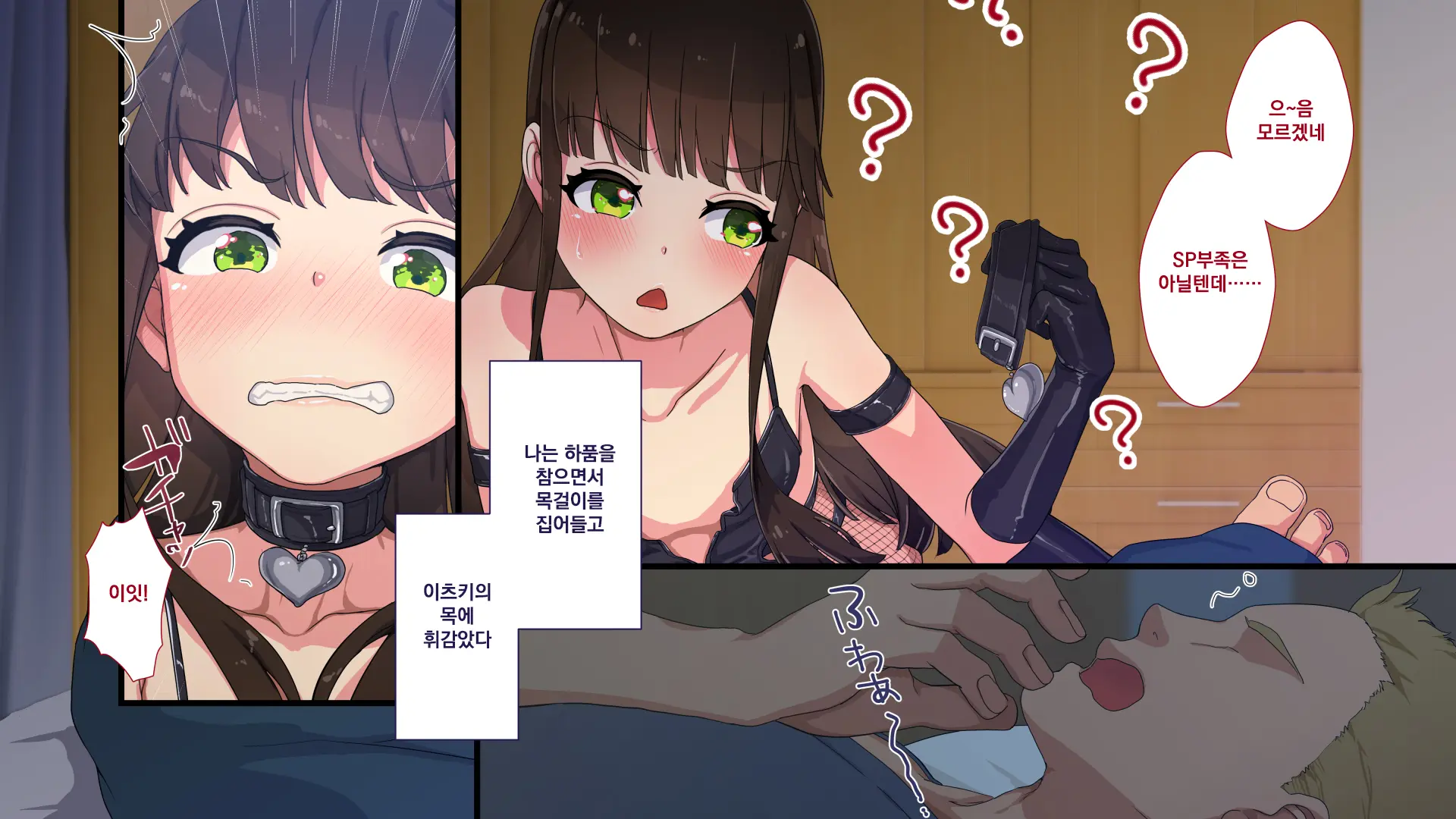 Maonaho ~Kouhen~ Maou O Mezasu Otouto Ga Ore No Nama Onaho Ni Natta Wake | 마오나홀 ~후편~